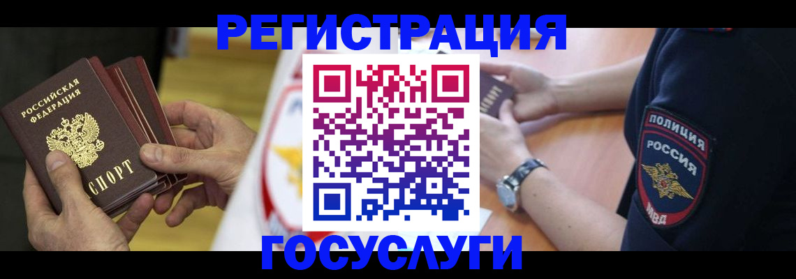 прописка 2025 в Кисловодске