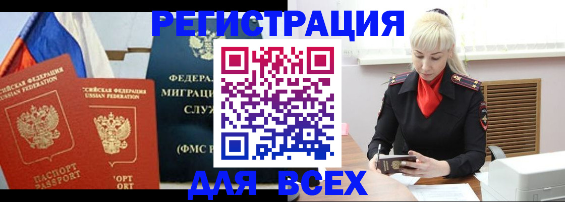 прописка поиск в Кисловодске