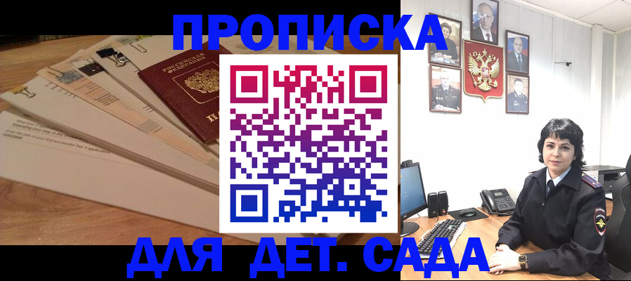 прописка иностранных граждан в Кисловодске
