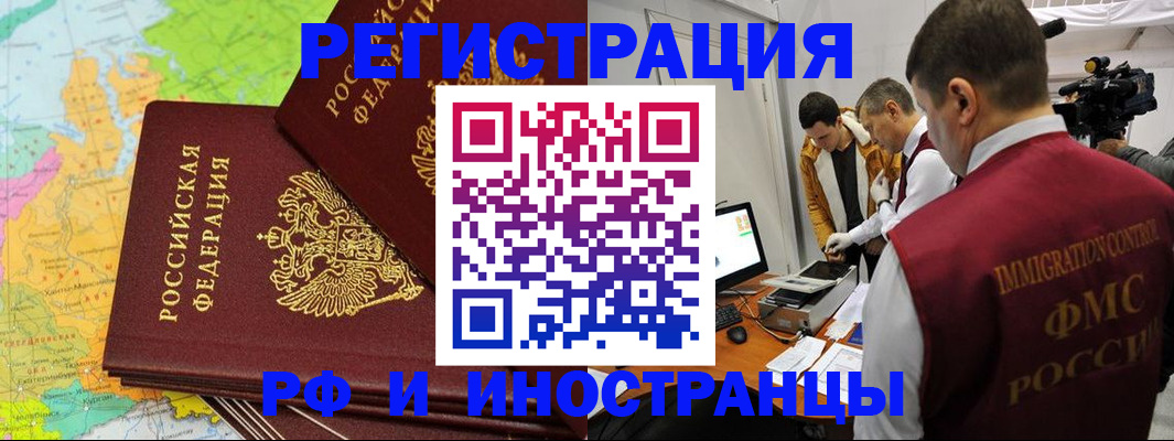 прописка для работы в Кисловодске