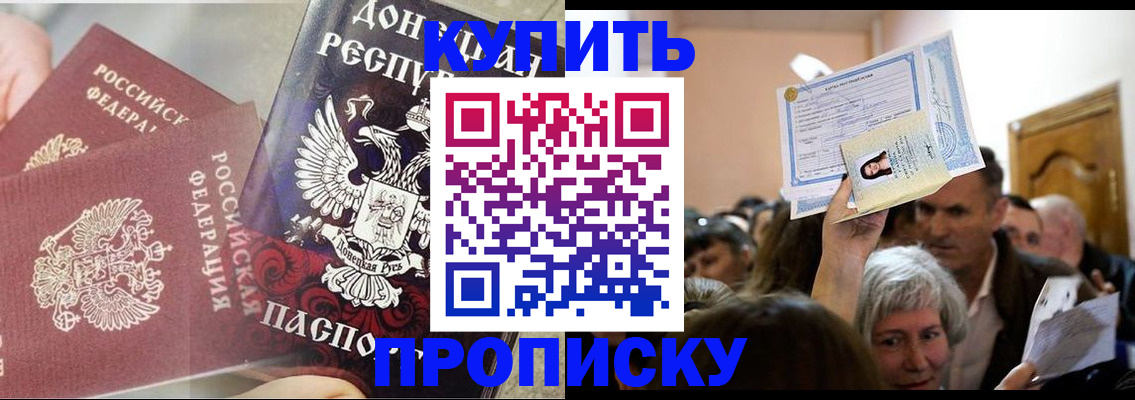 прописка для школы в Кисловодске