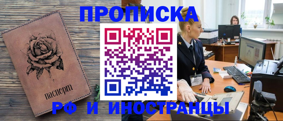 временная регистрация в квартире в Кисловодске